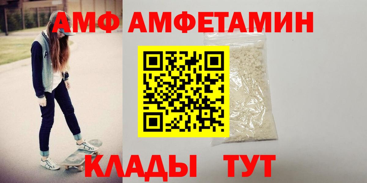 Амфетамин Розовый  Вход с VPN  Павлово 