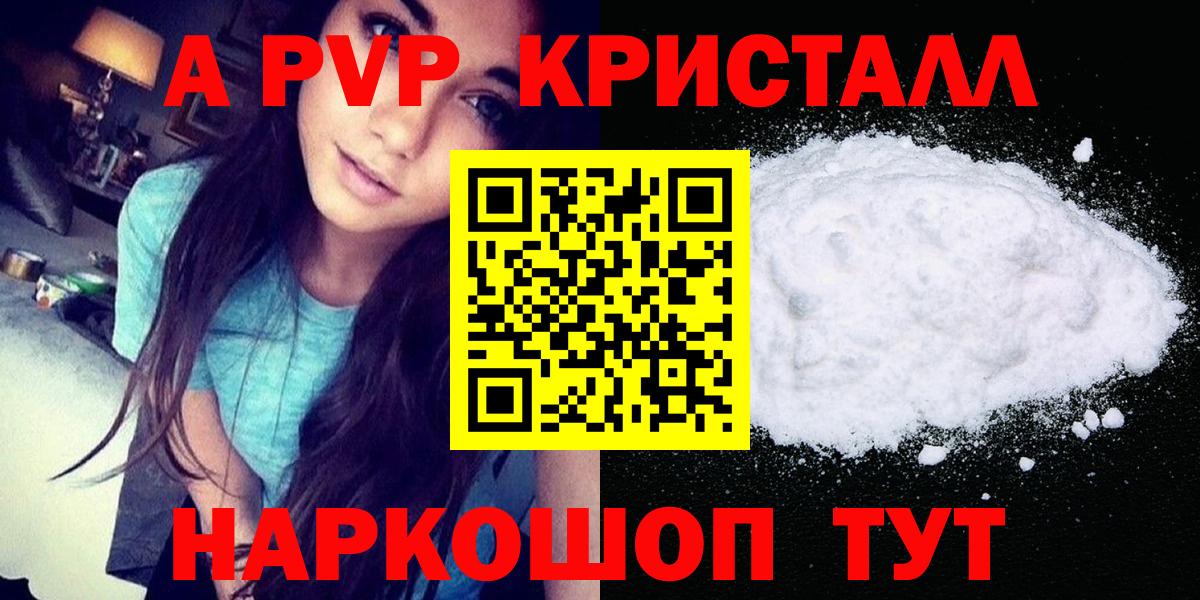 Alpha-PVP VHQ Павлово