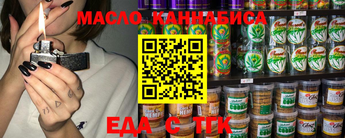 Cannafood марихуана  Вход с VPN  Павлово 