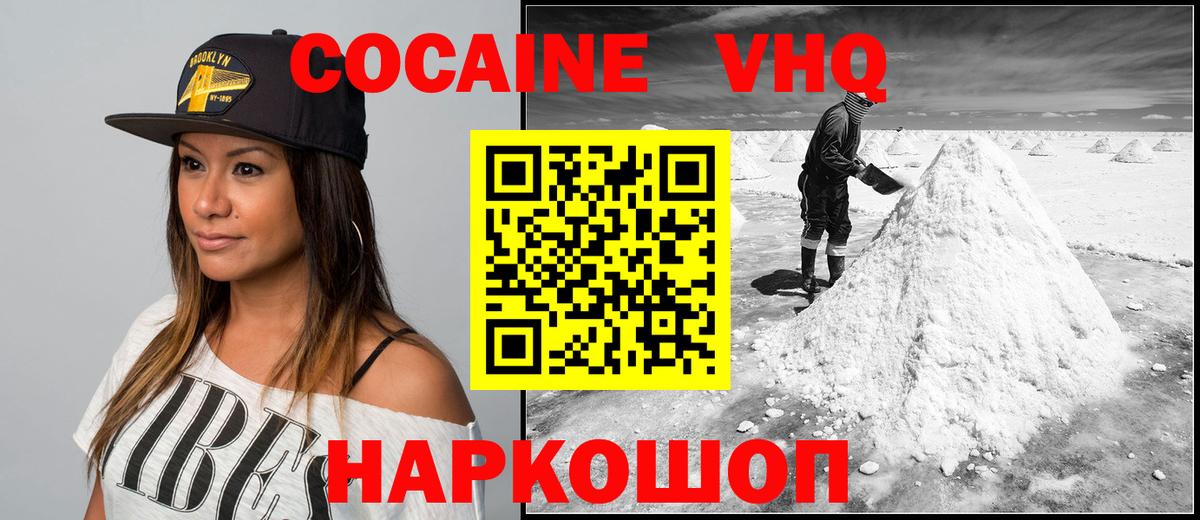 Cocaine 99%  что такое   КОКАИН 97%  Павлово  Вход с VPN 