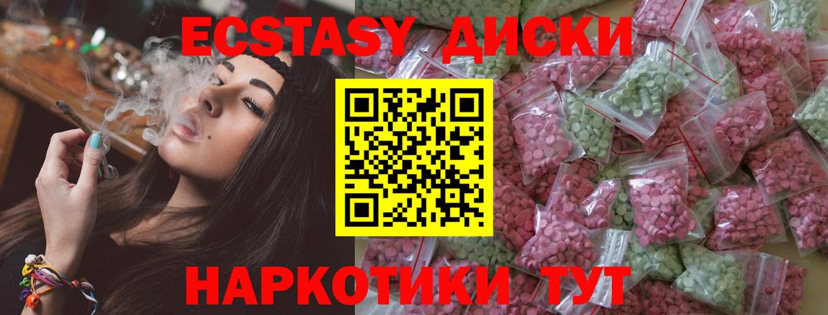 ЭКСТАЗИ 300 mg Павлово