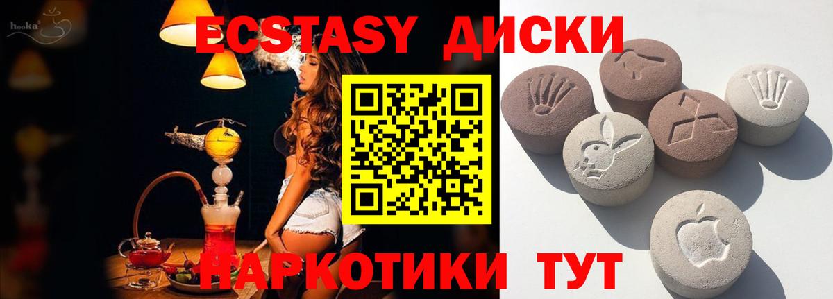 Павлово  Экстази louis Vuitton  Вход с VPN  блэк спрут ТОР  Ecstasy диски  ЭКСТАЗИ 