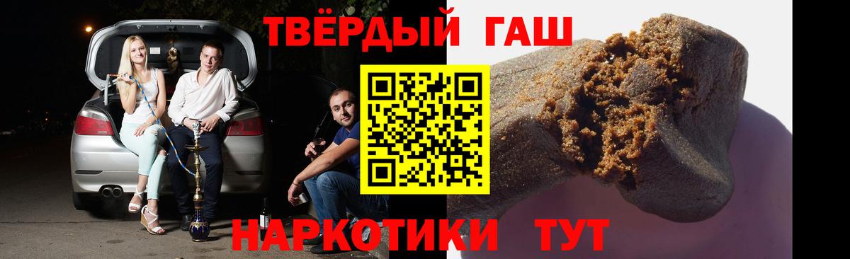 Павлово  Гашиш hashish  ГАШИШ  Вход с VPN 