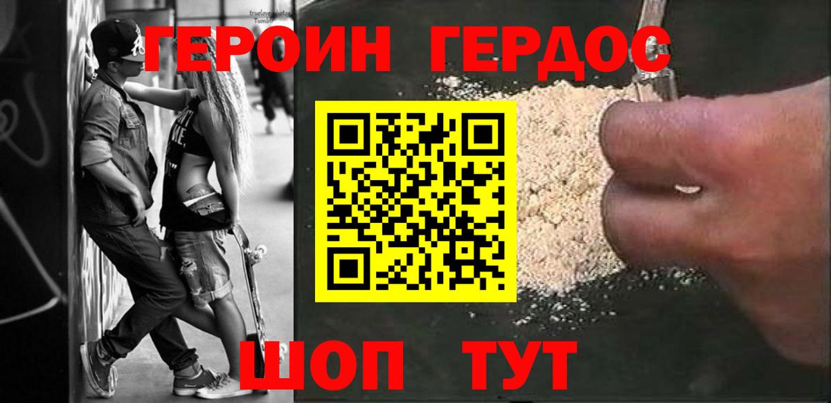 Павлово  ГЕРОИН VHQ  Героин  Вход с VPN 