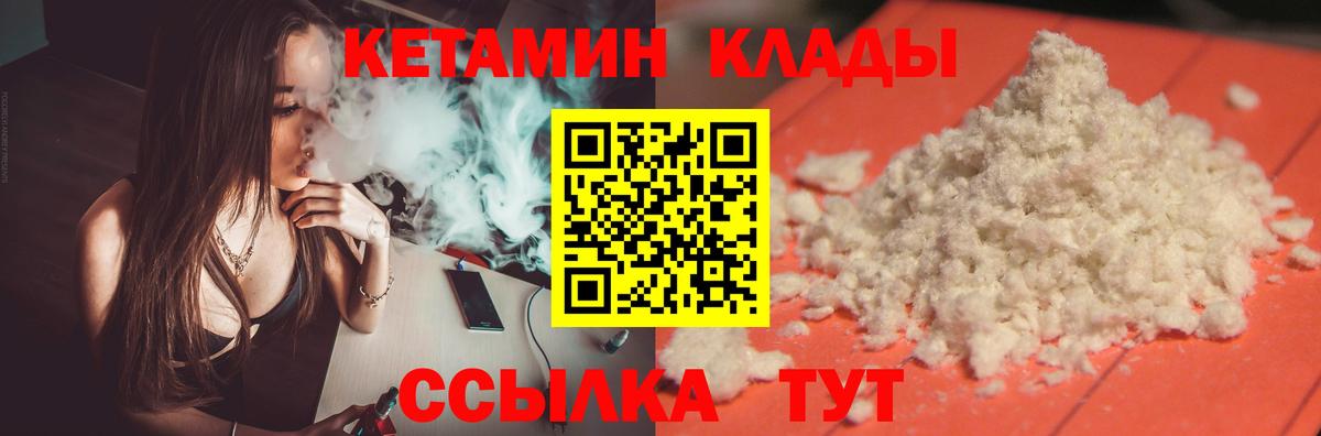 КЕТАМИН VHQ Павлово