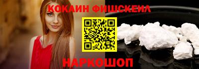 молекула духа Ставрополь