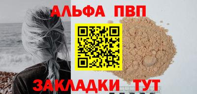 молекула духа Ставрополь