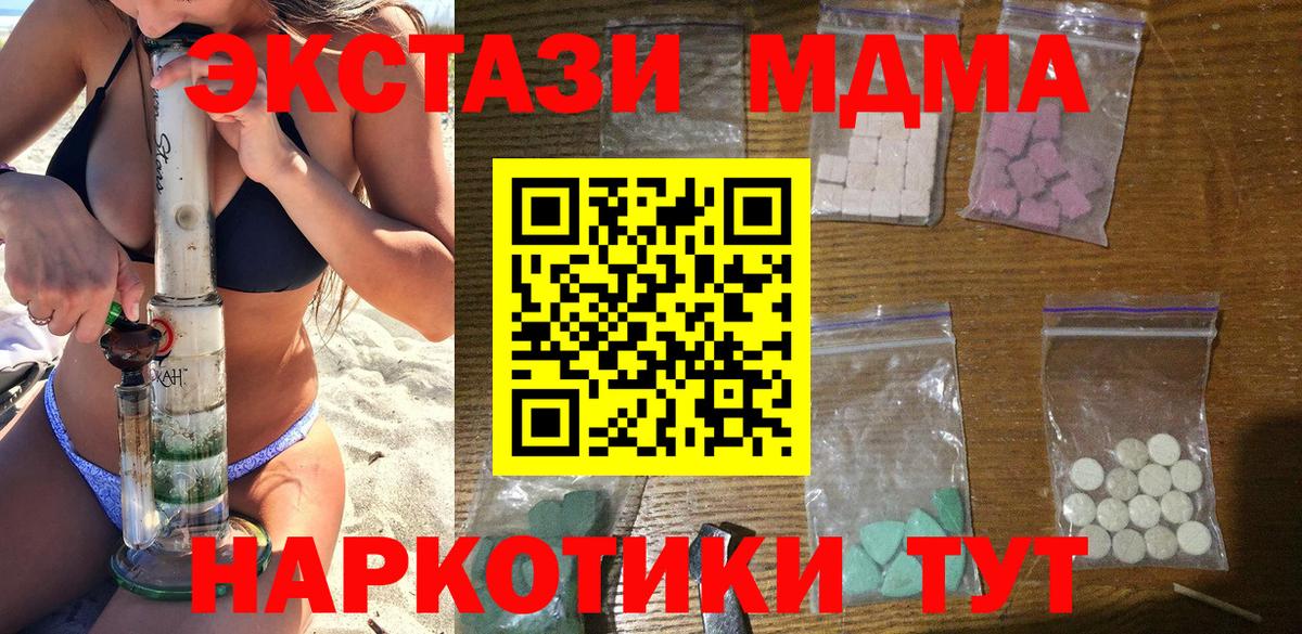 Павлово  MDMA  МДМА VHQ  Вход с VPN  MDMA crystal 