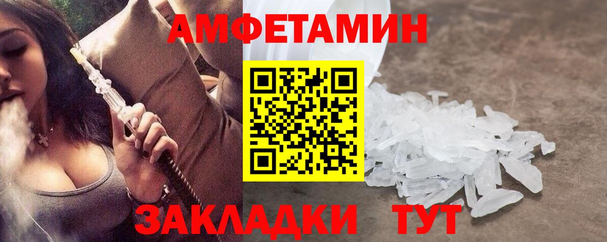Первитин кристалл Павлово