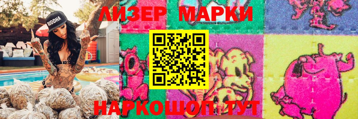 Павлово  Наркотические марки 1,5мг  Вход с VPN 
