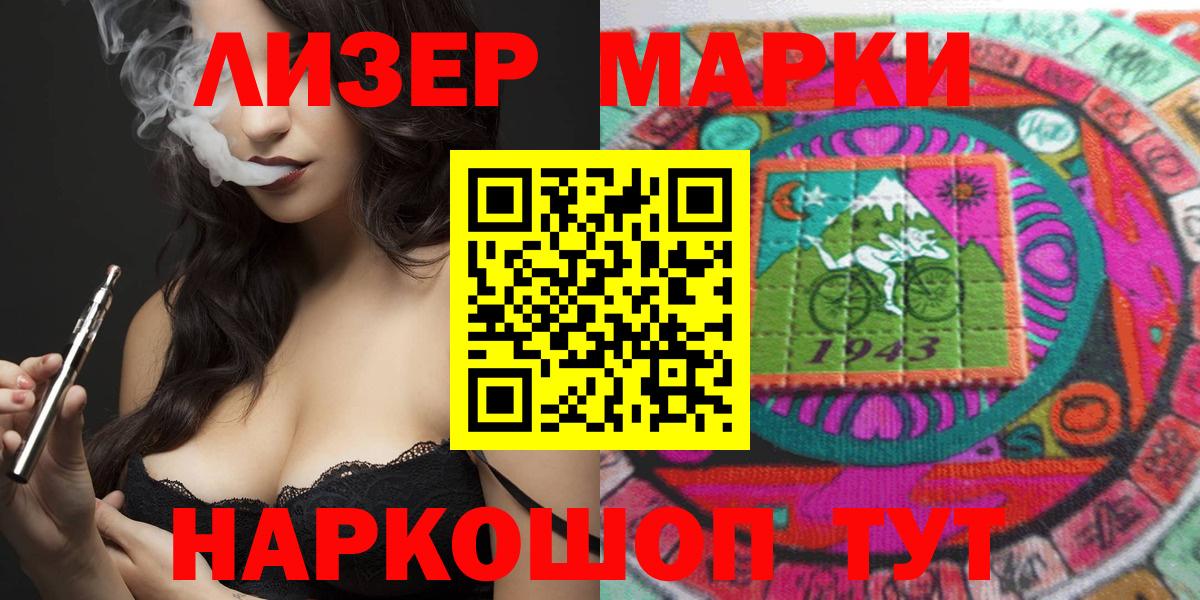 Марки N-bome 1500мкг Павлово