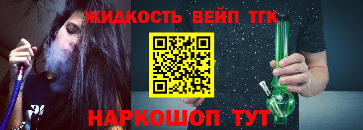 ТГК гашишное масло  Вход с VPN  Дистиллят ТГК THC oil  Павлово 