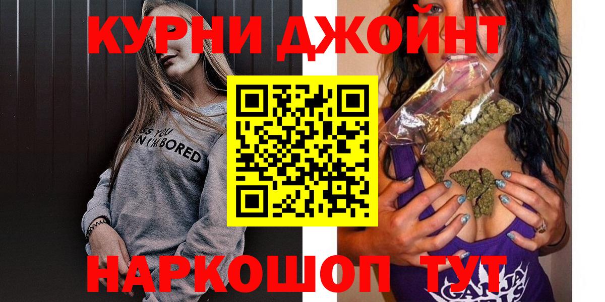 Павлово  Бошки Шишки OG Kush  Каннабис SATIVA & INDICA  Бошки Шишки THC 21%  Вход с VPN 